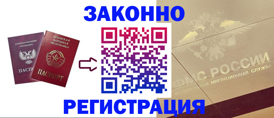 временная регистрация купить в Чулыме