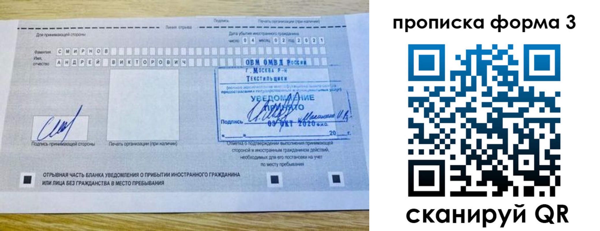 временная регистрация в Чулыме