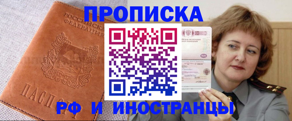 прописка в квартире в Чулыме