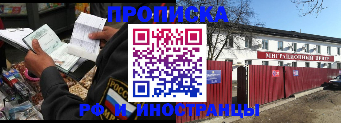 прописка поиск в Чулыме